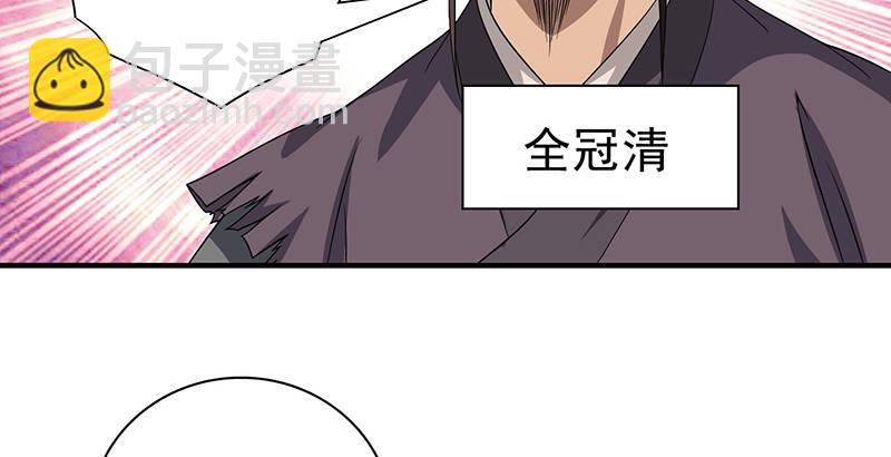 🍣天龙八部 第85话 乱局 第29页