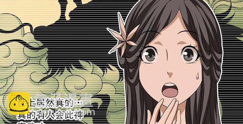 🍣天龙八部 第85话 乱局 第3页