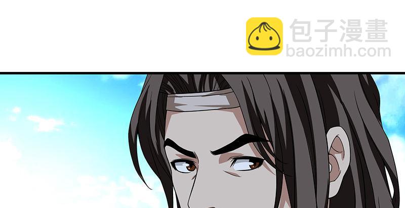 🍣天龙八部 第85话 乱局 第41页