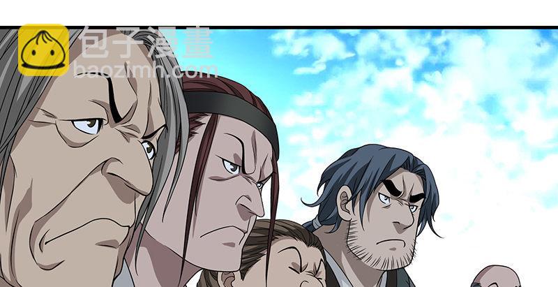 🍣天龙八部 第85话 乱局 第43页