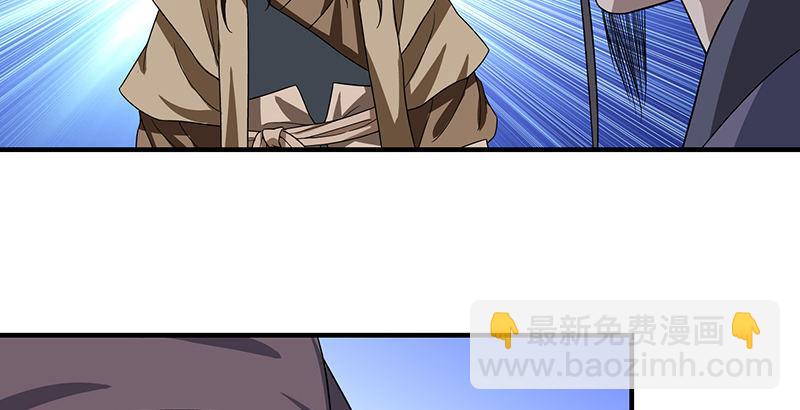 🍣天龙八部 第85话 乱局 第46页