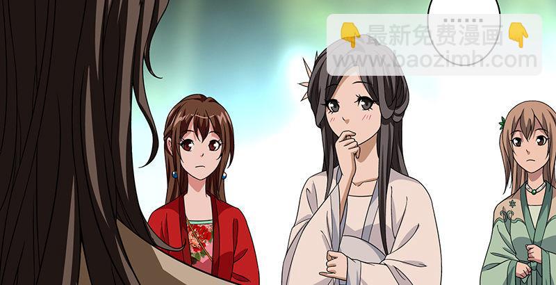 🍣天龙八部 第85话 乱局 第7页