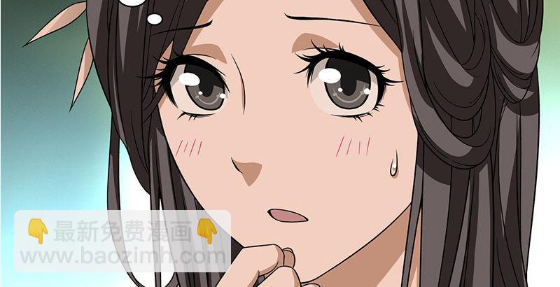 🍣天龙八部 第85话 乱局 第9页