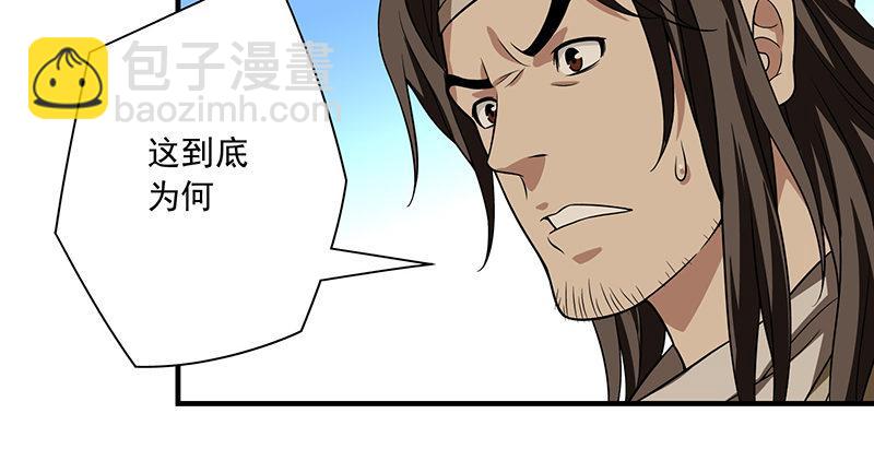 🍣天龙八部 第87话 兄弟阋墙 第12页