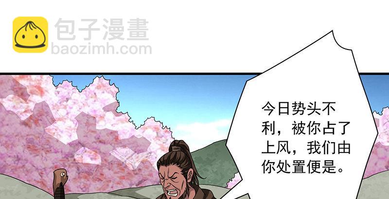 🍣天龙八部 第87话 兄弟阋墙 第13页