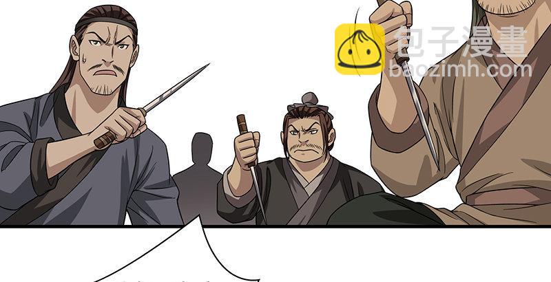 🍣天龙八部 第87话 兄弟阋墙 第3页