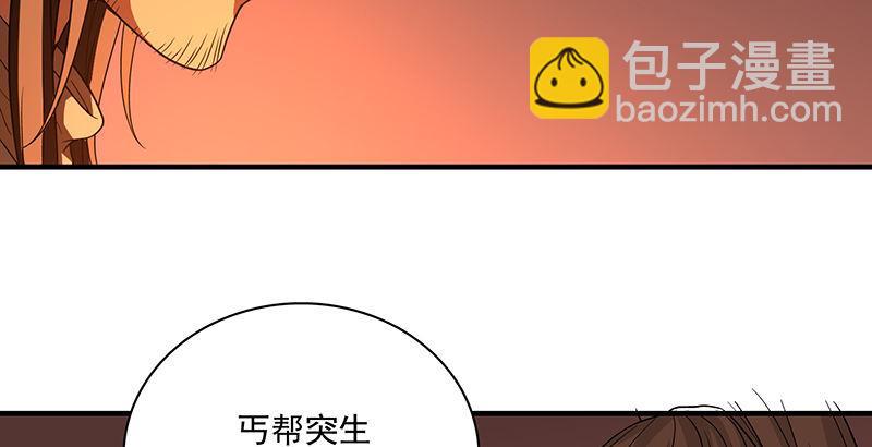 🍣天龙八部 第87话 兄弟阋墙 第48页