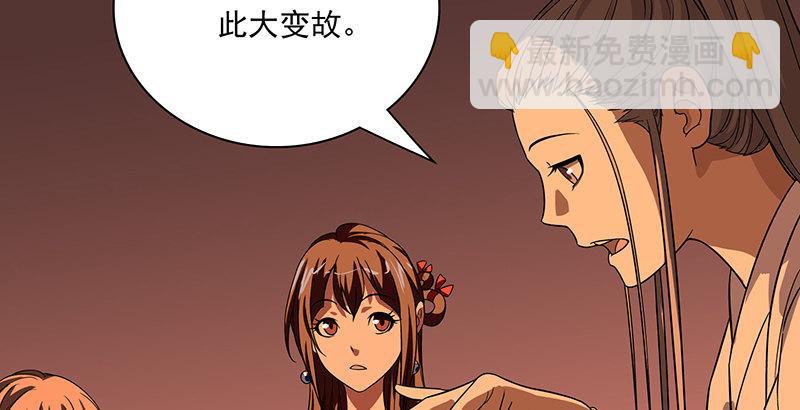 🍣天龙八部 第87话 兄弟阋墙 第49页