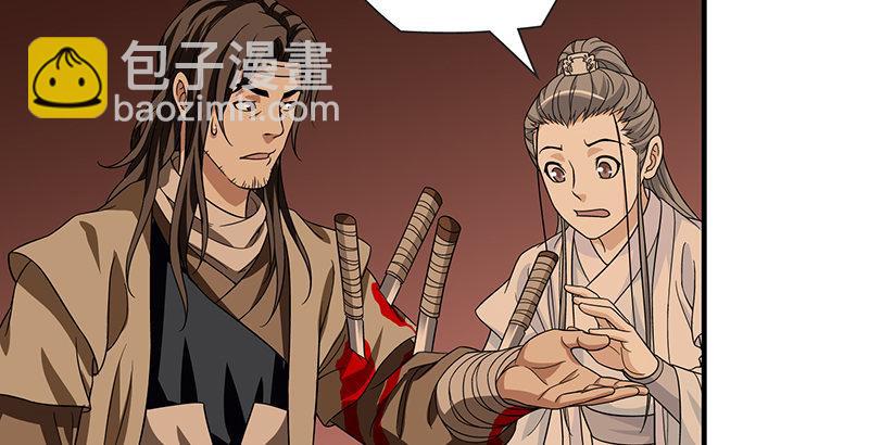 🍣天龙八部 第89话 多事之日 第10页