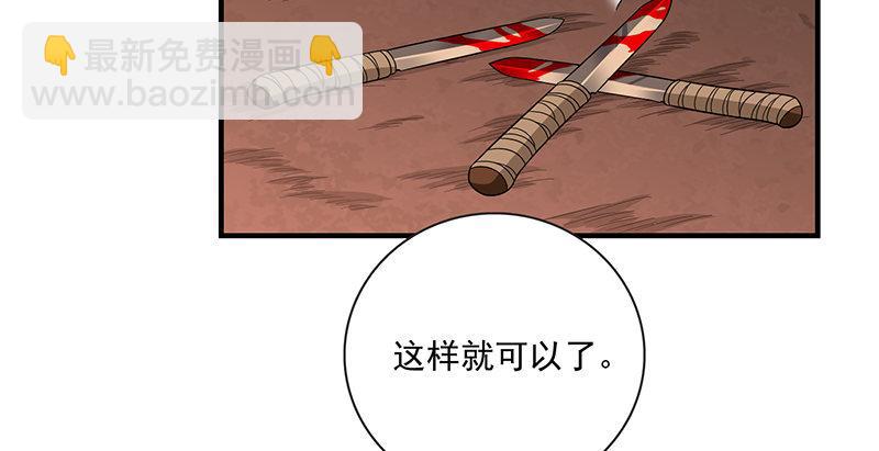 🍣天龙八部 第89话 多事之日 第12页