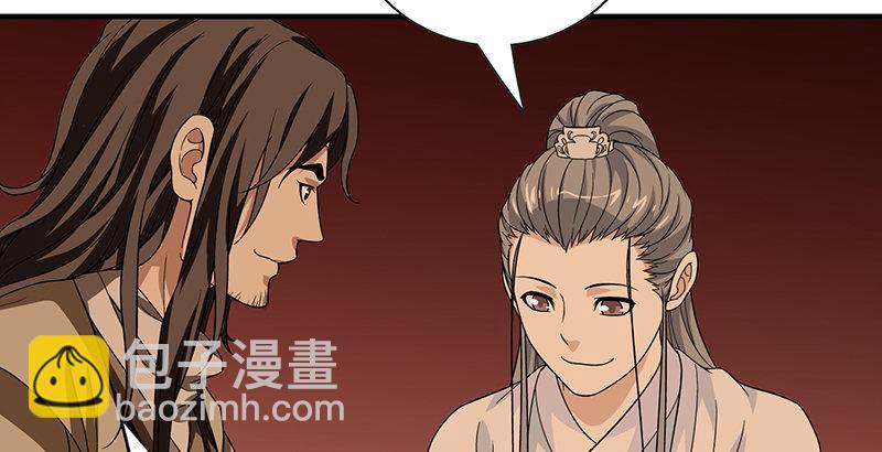 🍣天龙八部 第89话 多事之日 第13页