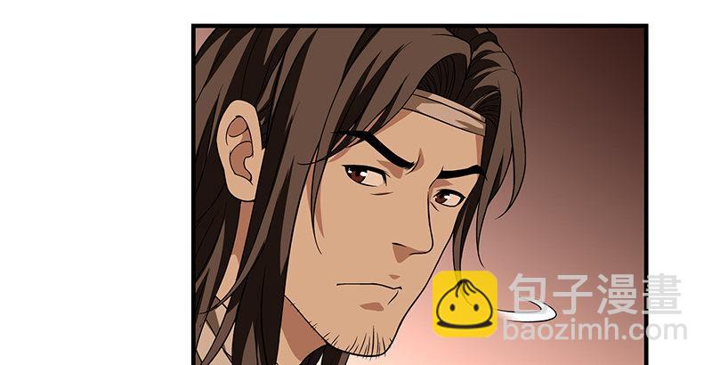 🍣天龙八部 第89话 多事之日 第15页