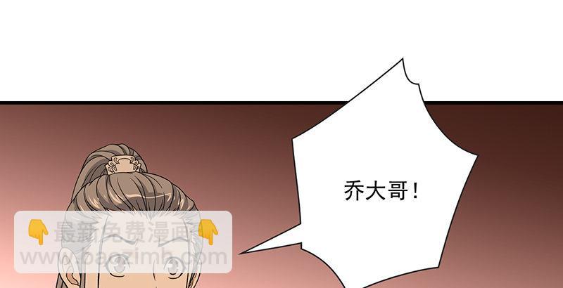 🍣天龙八部 第89话 多事之日 第2页