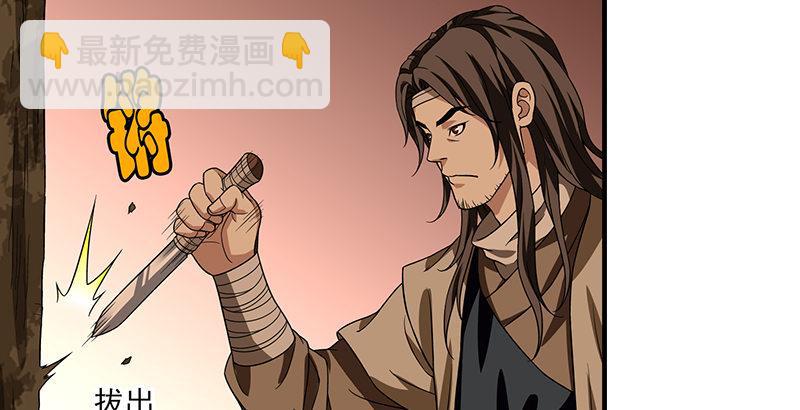 🍣天龙八部 第89话 多事之日 第20页