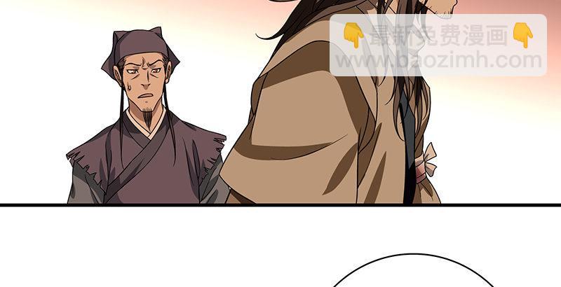 🍣天龙八部 第89话 多事之日 第24页
