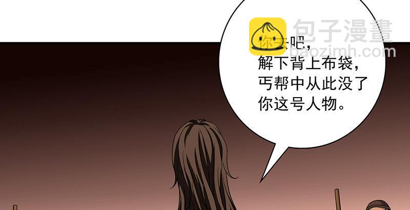 🍣天龙八部 第89话 多事之日 第25页