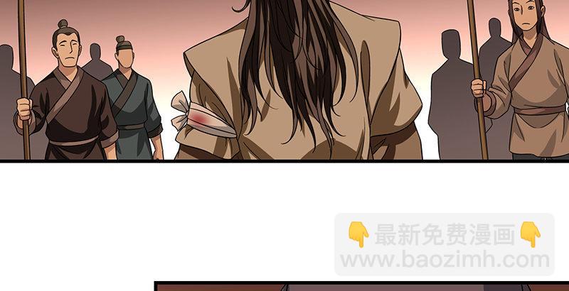 🍣天龙八部 第89话 多事之日 第26页