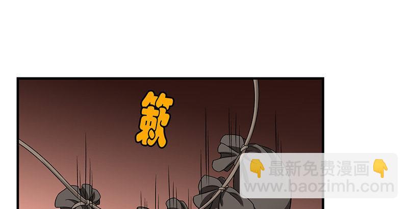 🍣天龙八部 第89话 多事之日 第28页