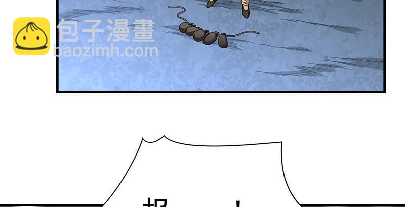 🍣天龙八部 第89话 多事之日 第31页