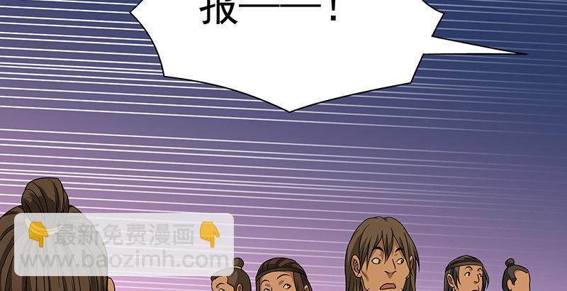 🍣天龙八部 第89话 多事之日 第32页