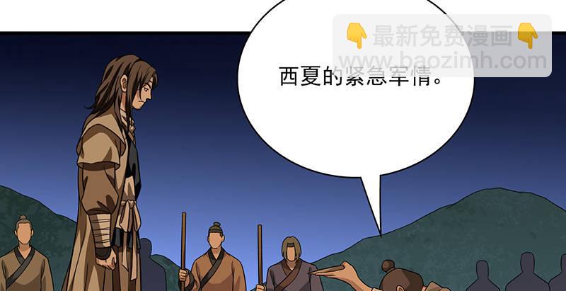 🍣天龙八部 第89话 多事之日 第34页