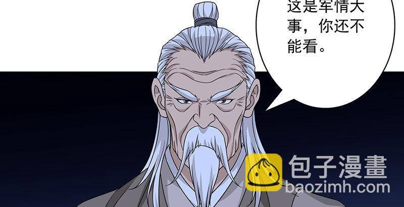 🍣天龙八部 第89话 多事之日 第39页