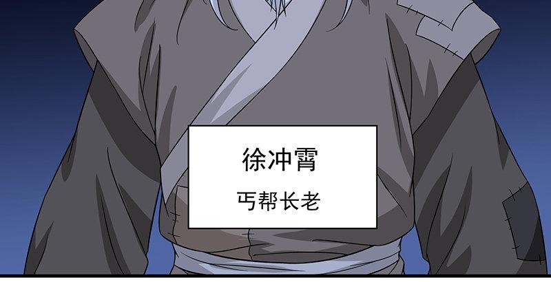 🍣天龙八部 第89话 多事之日 第40页
