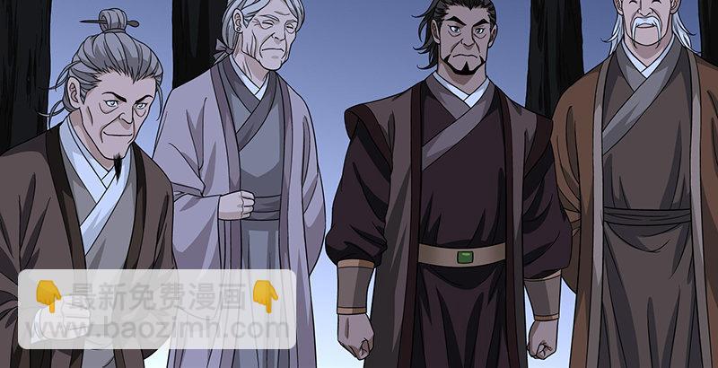 🍣天龙八部 第89话 多事之日 第45页