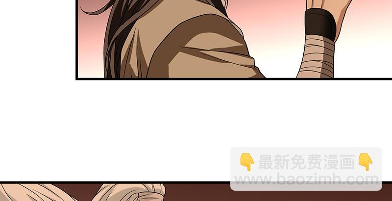 🍣天龙八部 第89话 多事之日 第5页