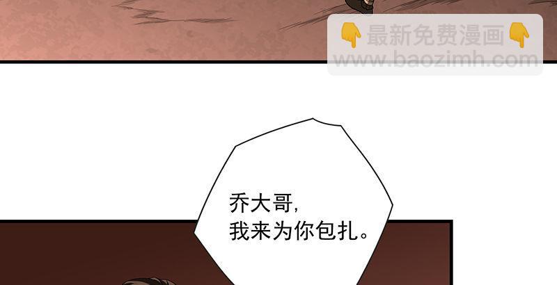 🍣天龙八部 第89话 多事之日 第9页