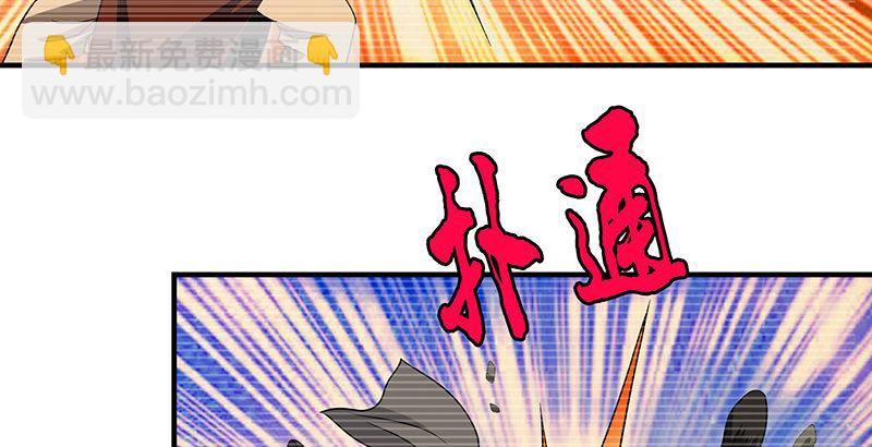 🍣天龙八部 第91话 冤冤相报何时了 第10页