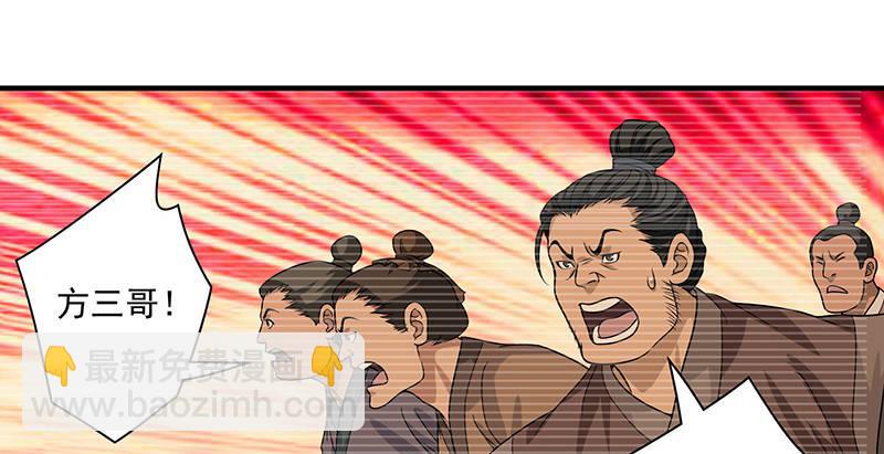 🍣天龙八部 第91话 冤冤相报何时了 第12页