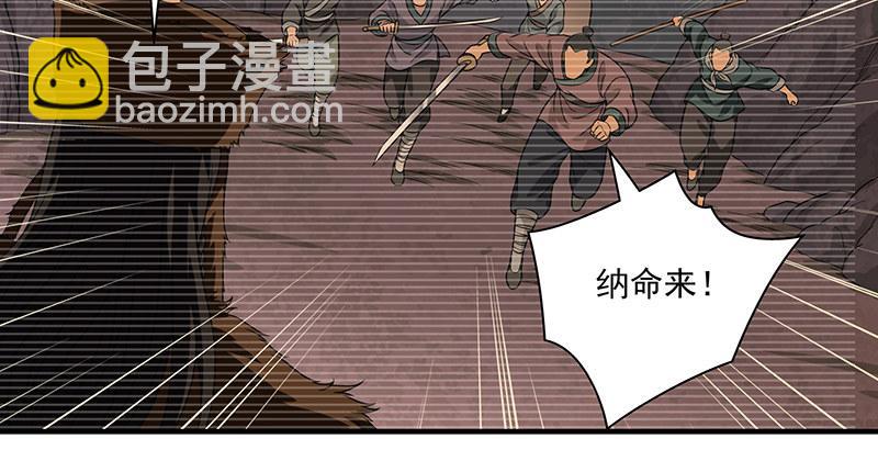 🍣天龙八部 第91话 冤冤相报何时了 第14页