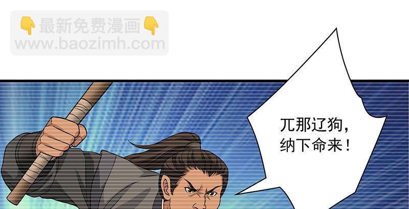 🍣天龙八部 第91话 冤冤相报何时了 第2页