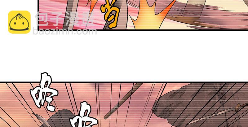 🍣天龙八部 第91话 冤冤相报何时了 第20页