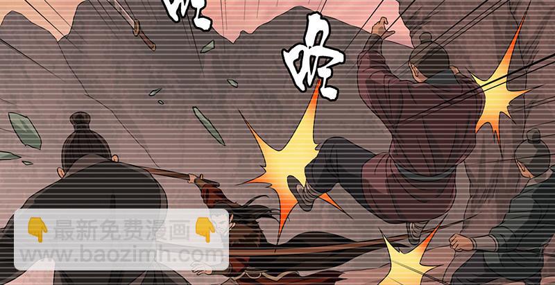 🍣天龙八部 第91话 冤冤相报何时了 第21页