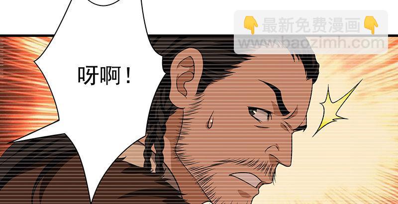 🍣天龙八部 第91话 冤冤相报何时了 第23页