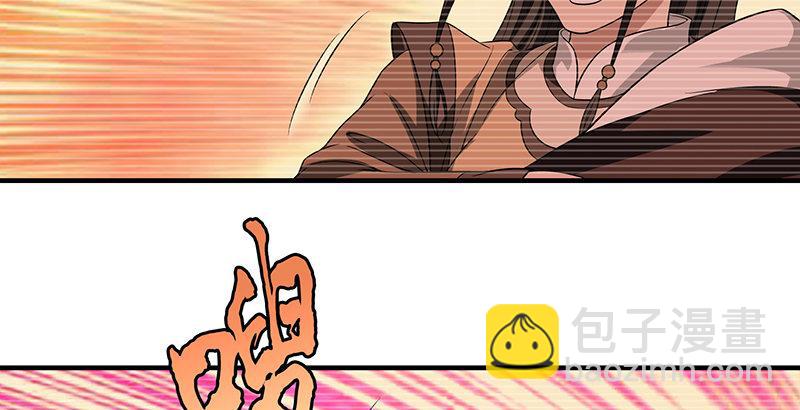 🍣天龙八部 第91话 冤冤相报何时了 第29页
