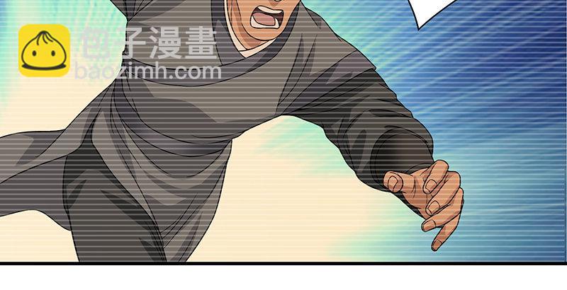 🍣天龙八部 第91话 冤冤相报何时了 第3页