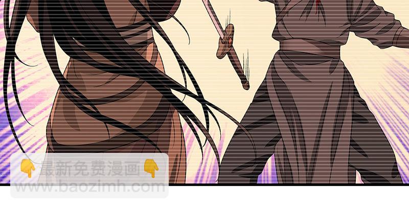 🍣天龙八部 第91话 冤冤相报何时了 第33页