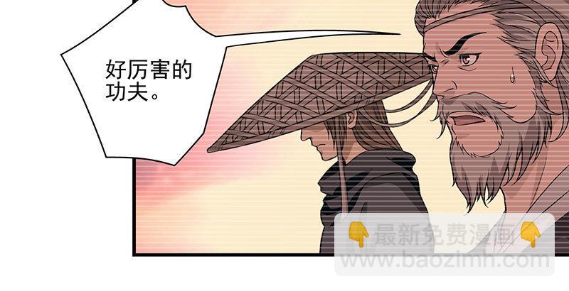 🍣天龙八部 第91话 冤冤相报何时了 第36页