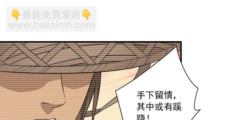 🍣天龙八部 第91话 冤冤相报何时了 第4页