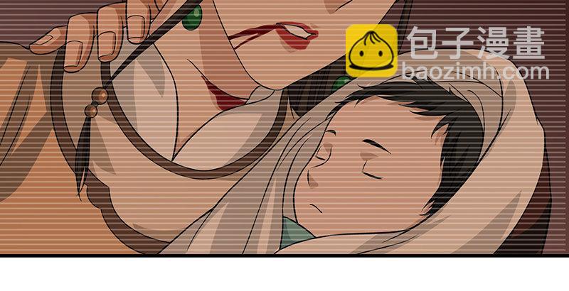 🍣天龙八部 第91话 冤冤相报何时了 第42页