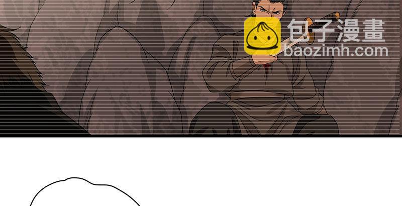 🍣天龙八部 第91话 冤冤相报何时了 第44页