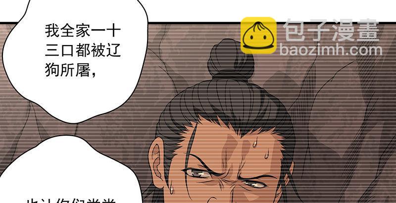 🍣天龙八部 第91话 冤冤相报何时了 第45页