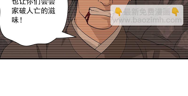 🍣天龙八部 第91话 冤冤相报何时了 第46页