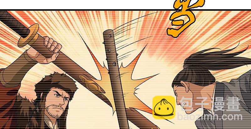 🍣天龙八部 第91话 冤冤相报何时了 第6页