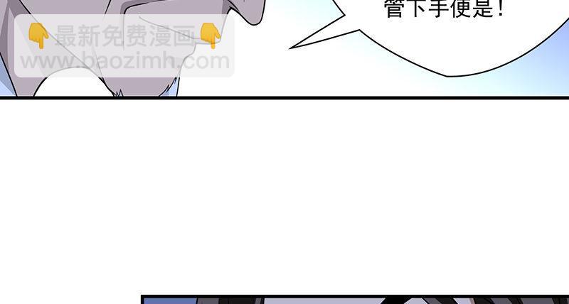 🍣天龙八部 第93话 退位 第10页