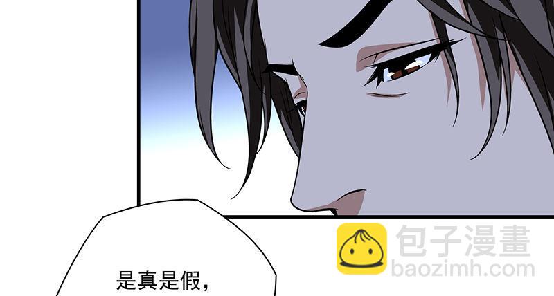 🍣天龙八部 第93话 退位 第11页