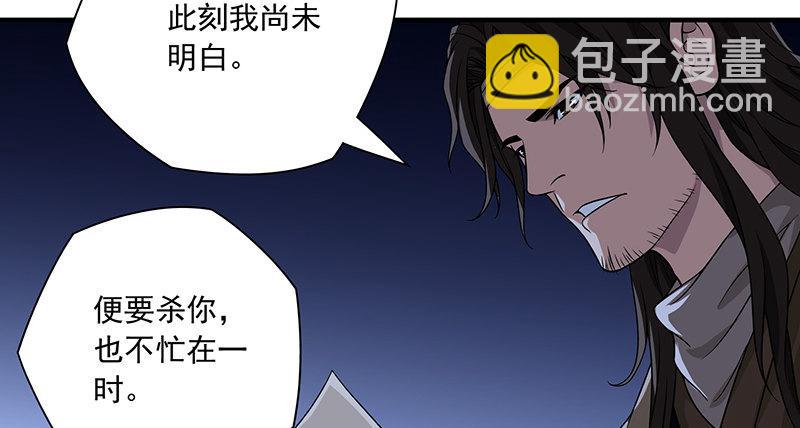 🍣天龙八部 第93话 退位 第12页